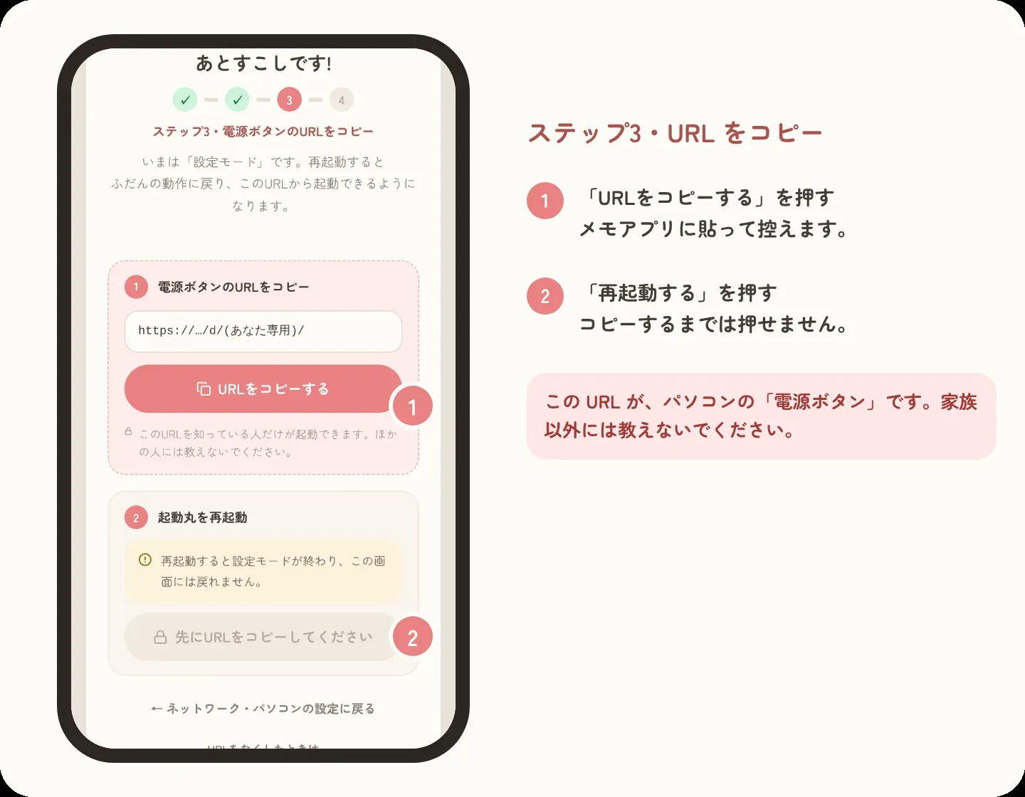 この URL が、あなたのパソコンの「電源ボタン」です。